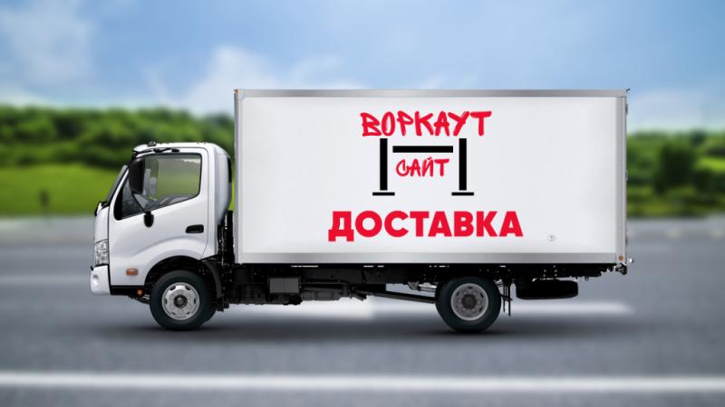 Доставка спортивного оборудования в Владимире Доставка спортивного оборудования в Владимире