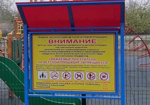 О безопасности на спортивных площадках в Владимире О безопасности на спортивных площадках в Владимире